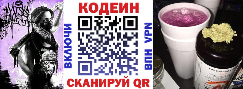наркошоп  shop официальный сайт  Кодеин Purple Drank  Саратов 