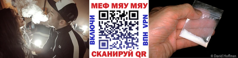 МЕФ mephedrone  Саратов 